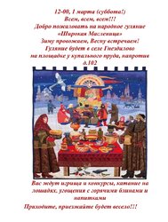 Праздничные гуляния в селе Гнездилово