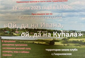 Фольклорный праздник 