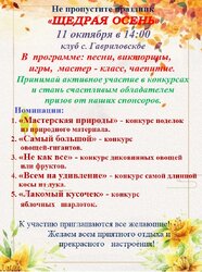 Праздник 