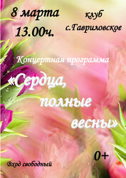 Концертная программа 
