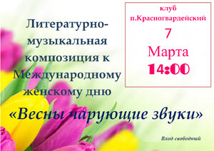 Литературно-музыкальная композиция 