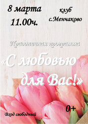 Праздничная программа 