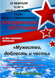 Праздничный концерт 