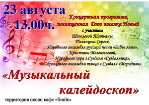 КОНЦЕРТНАЯ ПРОГРАММА 