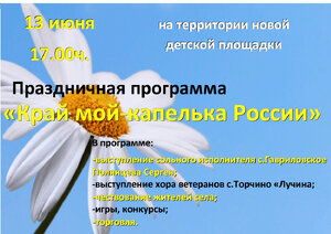 Праздничная программа 