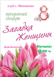 Праздничная программа 