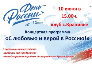 Концертная программа 