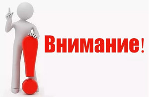 В ЦЕЛЯХ ПРЕДУПРЕЖДЕНИЯ СОВЕРШЕНИЯ ПОДРОСТКАМИ ПРОТИВОПРАВНЫХ ДЕЯНИЙ, А ТАКЖЕ НАРУШЕНИЯ РЕЖИМА САМОИЗОЛЯЦИИ ДОВОДИМ ДО ВАШЕГО СВЕДЕНИЯ СЛЕДУЮЩУЮ ИНФОРМАЦИЮ