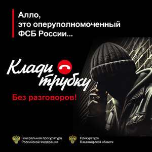 ОСТОРОЖНО!МОШЕННИКИ!