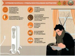 ПАМЯТКА ПО ПОЖАРНОЙ БЕЗОПАСНОСТИ