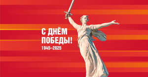 Начал работу сайт, посвященный 80-летию Победы в Великой Отечественной войне 1941-1945 гг.