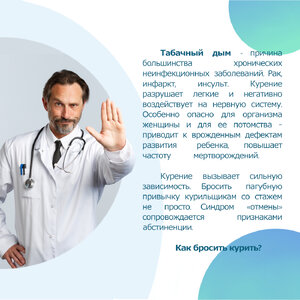 Курение или здоровье? СДЕЛАЙ ПРАВИЛЬНЫЙ ВЫБОР!