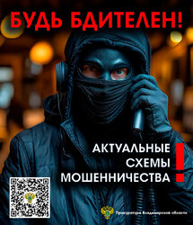 Внимание!ИТ-МОШЕНИЧЕСТВО!
