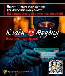 Внимание!ИТ-МОШЕНИЧЕСТВО!