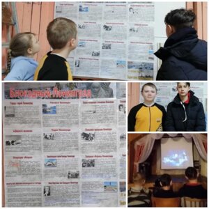 Историко-просветительская беседа к годовщине снятия блокады Ленинграда