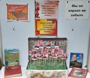 Выставки в доме культуры с.Омутское к 79-ой годовщине Победы в Великой Отечественной войне 1941-1945гг.