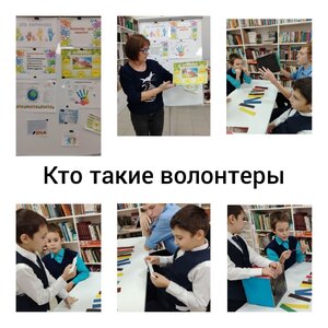 Тематическая викторина ко Дню волонтера 