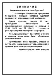 !!! ОБЬЯВЛЕНИЕ!!!