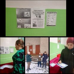 Осторожно!Лёд!
