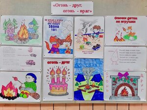 Профилактическая программа 
