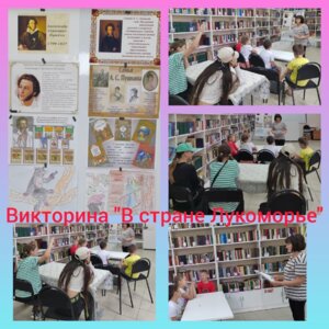 День Памяти великого поэта А.С.Пушкина