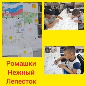 Выставка рисунков ко Дню семьи, любви и верности