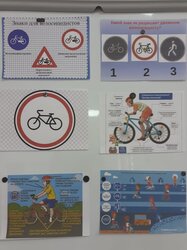 Познавательная программа в игровой форме для юных велосипедистов прошла в доме культуры села Омутское.