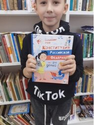 Тематическая беседа ко Дню конституции Российской Федерации.