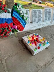Патриотическая акция ко Дню Памяти и Скорби в селе Весь