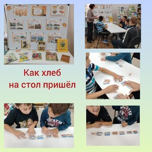 Познавательная викторина ко Дню хлеба в доме культуры с.Омутское