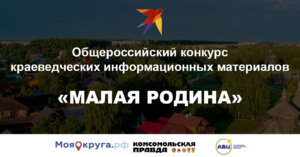 ВНИМАНИЕ!КОНКУРС!