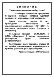 !!!ОБЪЯВЛЕНИЕ!!!