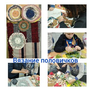 Вязаные чудеса в Омутском: дети осваивают искусство половичков!

