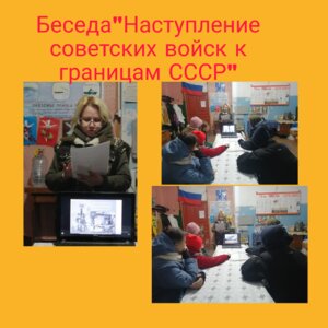 Историко-познавательная беседа в клубе села Торчино.