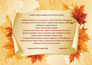 ПОЗДРАВЛЕНИЯ С ДНЕМ ПОЖИЛОГО ЧЕЛОВЕКА.