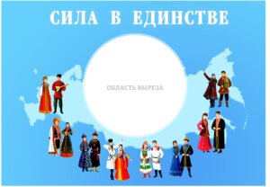 Оперативно-профилактическое мероприятие