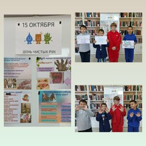 Профилактическая беседа к Всемирному дню чистых рук.