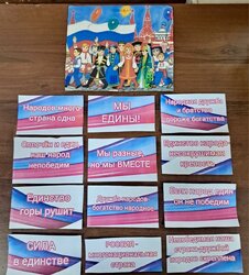 Интеллектуально-игровая программа 